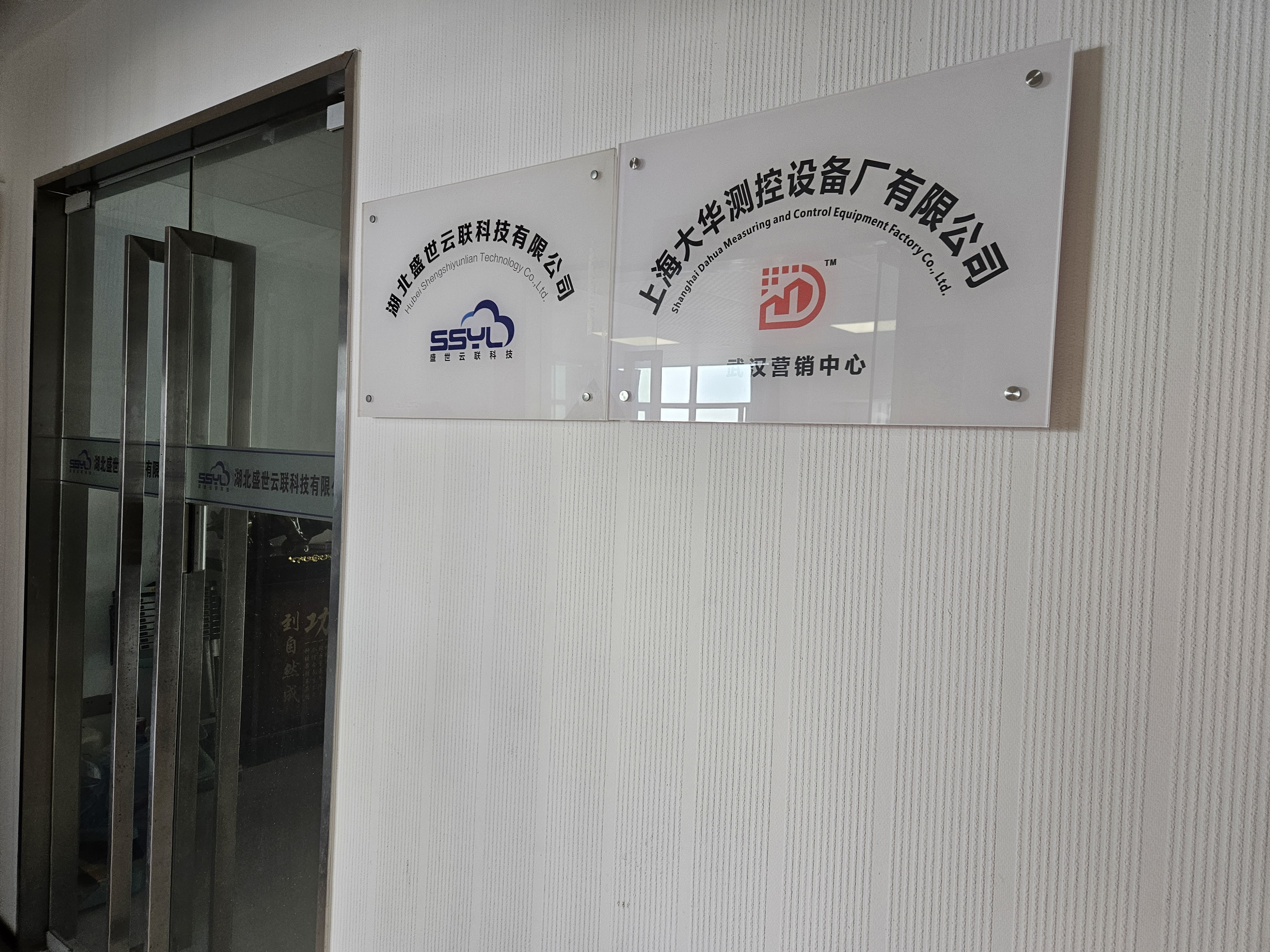 资讯：上海新利（中国）xinli·官方网页版
-武汉营销中心正式成立