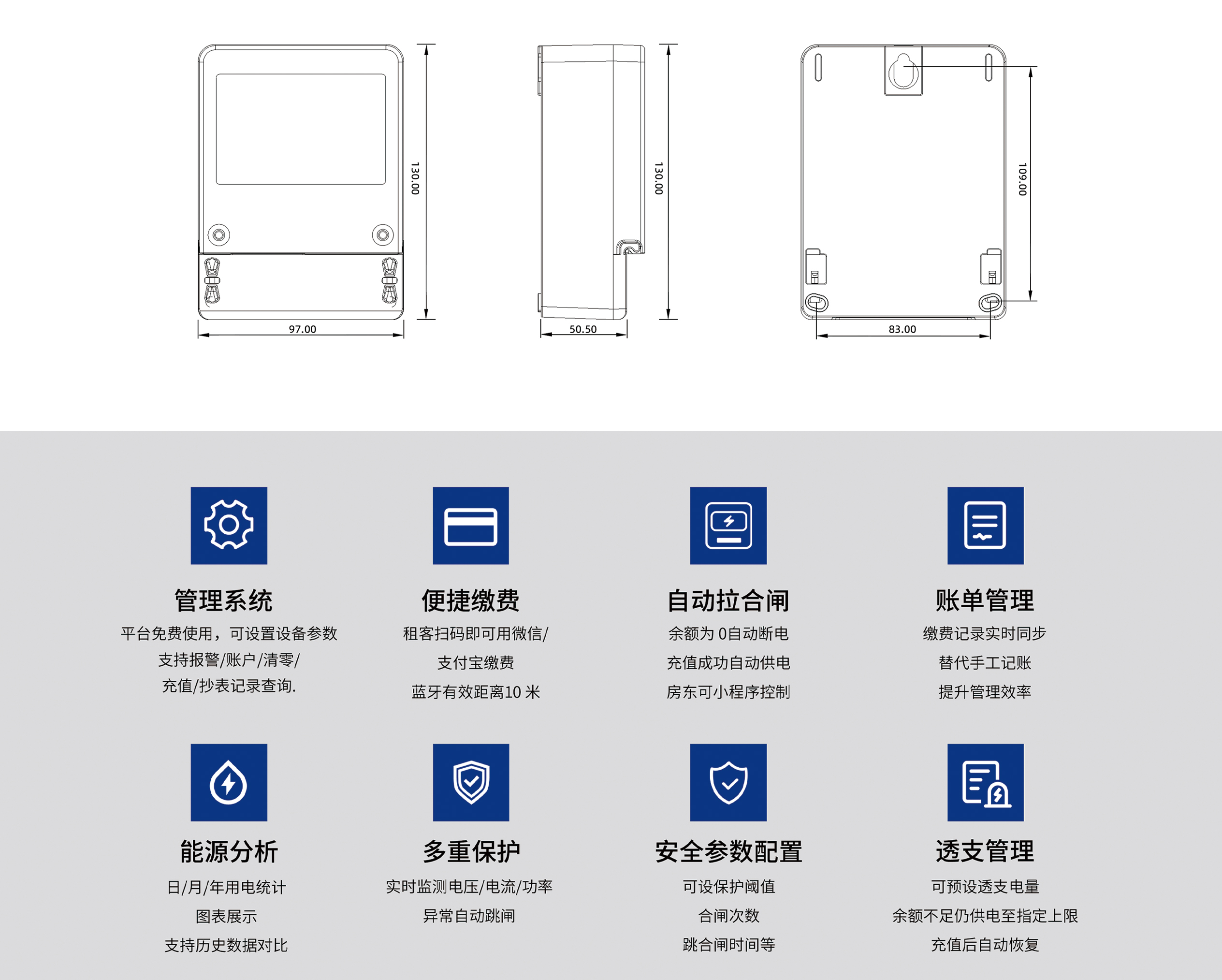 资讯：上海新利（中国）xinli·官方网页版
DDSY879蓝牙款预付费智能电表上新