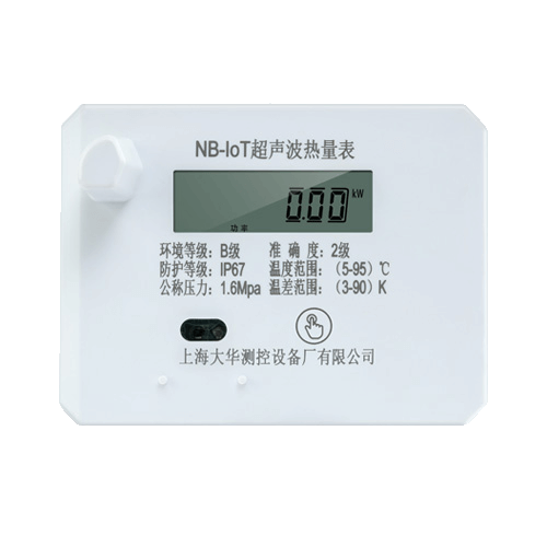 远程热量表